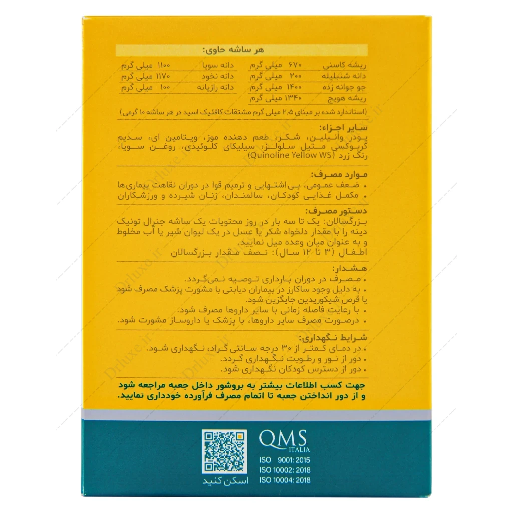 ساشه جنرال تونیک موزی دینه